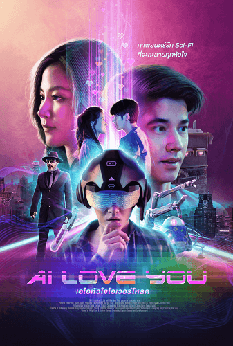 Netflix AI Movie AI Love You